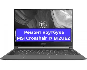 Замена процессора на ноутбуке MSI Crosshair 17 B12UEZ в Санкт-Петербурге